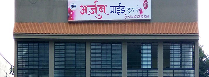 Arjun Pride Hotel - Baramati 01.jpg